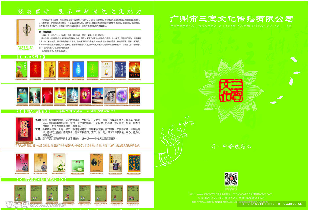 产品目录单