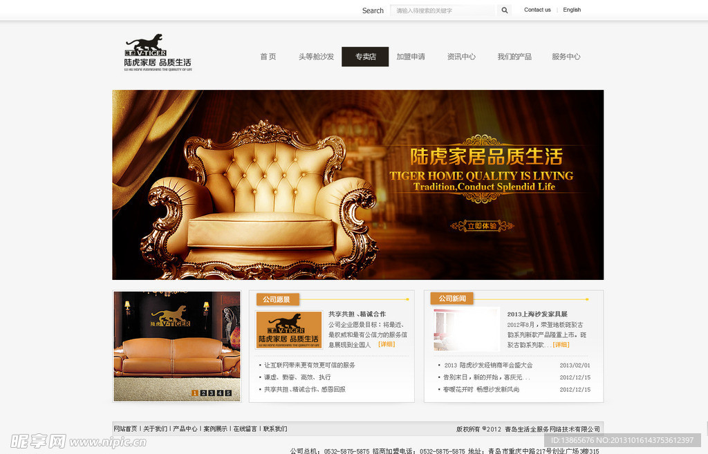 家纺banner