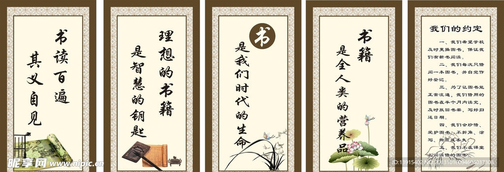学校古色古香名言