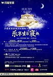 家具海报