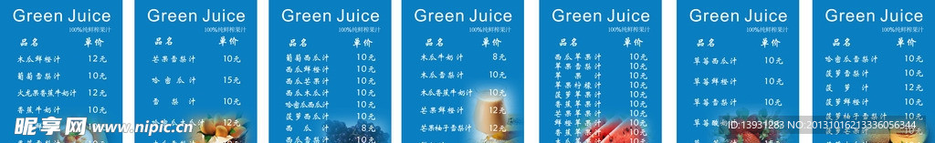 100 纯鲜榨果汁