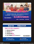 华西医院pvc卡