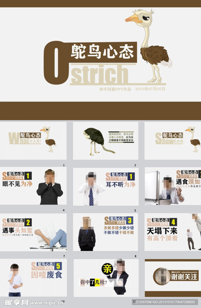 人生哲理ppt背景