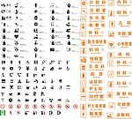 医院导视设计科室符号