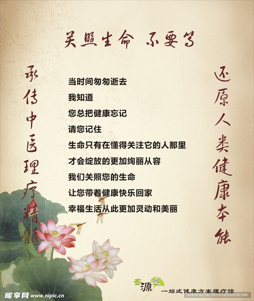 古风海报