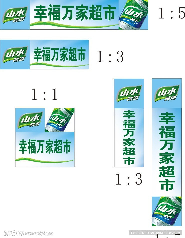 青岛啤酒 山水系列