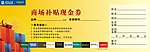 现金券
