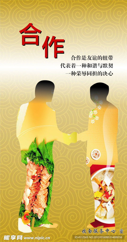 餐饮文化