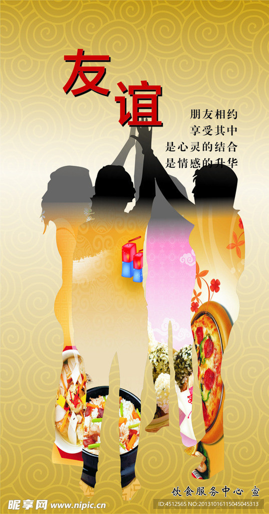 餐厅文化
