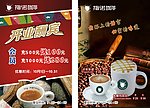 咖啡台卡