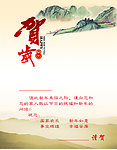 2014年 马年贺卡