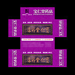 药店纸抽