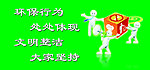 环保 展板