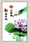 勤俭展板