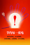 环保版面