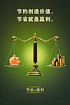 环保版面