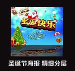 圣诞快乐