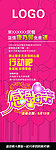 母亲节展架