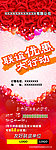 联谊展架
