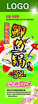 鲫鱼锅展架