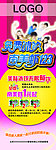 冰饮南美虾展架