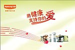 九阳豆浆机广告