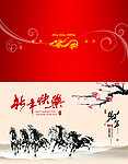 2014马年贺卡