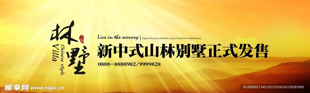 中式山林别墅户外