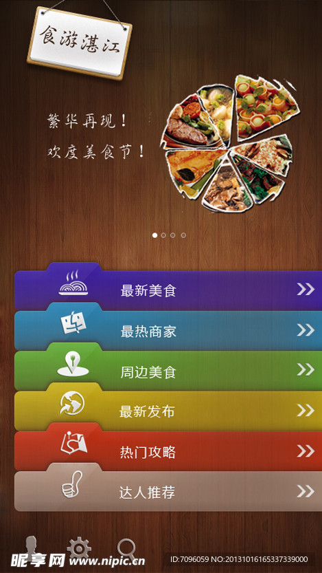手机界面ui