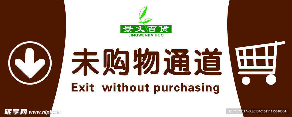 指示牌