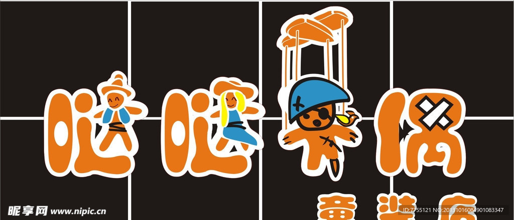 哒哒木偶