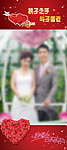婚庆展架红色浪漫结婚