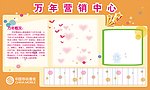 移动文化墙