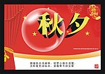 秋夕CDR