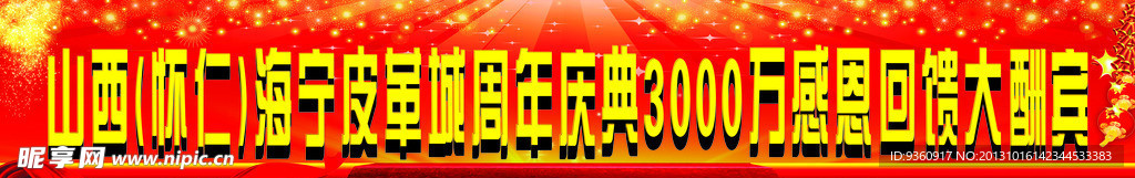 感恩回馈大酬宾海报