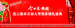 今世缘白酒广告