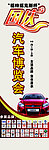 汽车展览