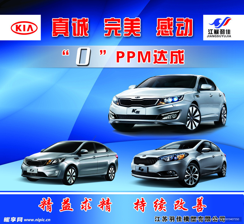 悦达起亚汽车