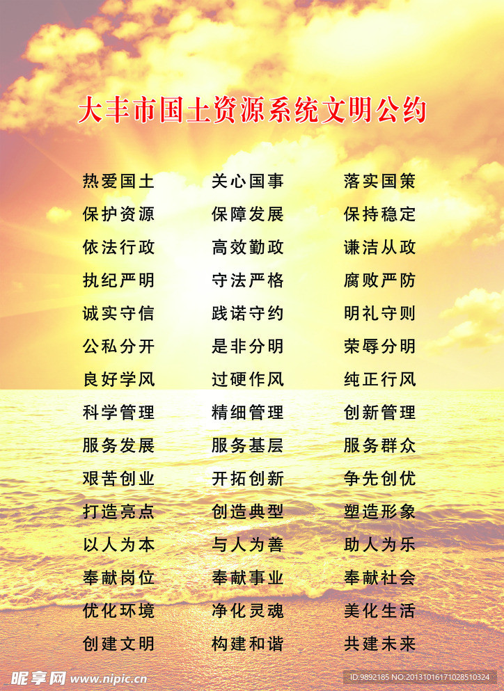 国土资源