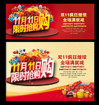 双11网购