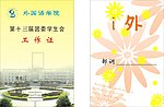 工作证
