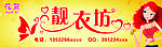 花熙靓衣坊