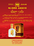 风流倜傥才子酒