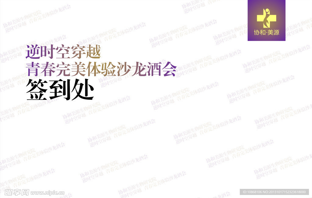 签到墙