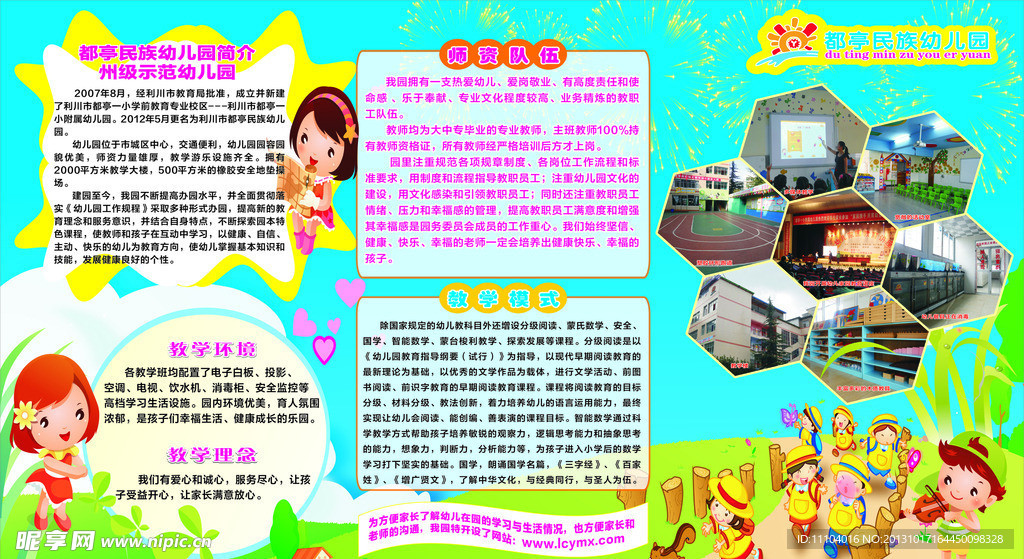 教学展板