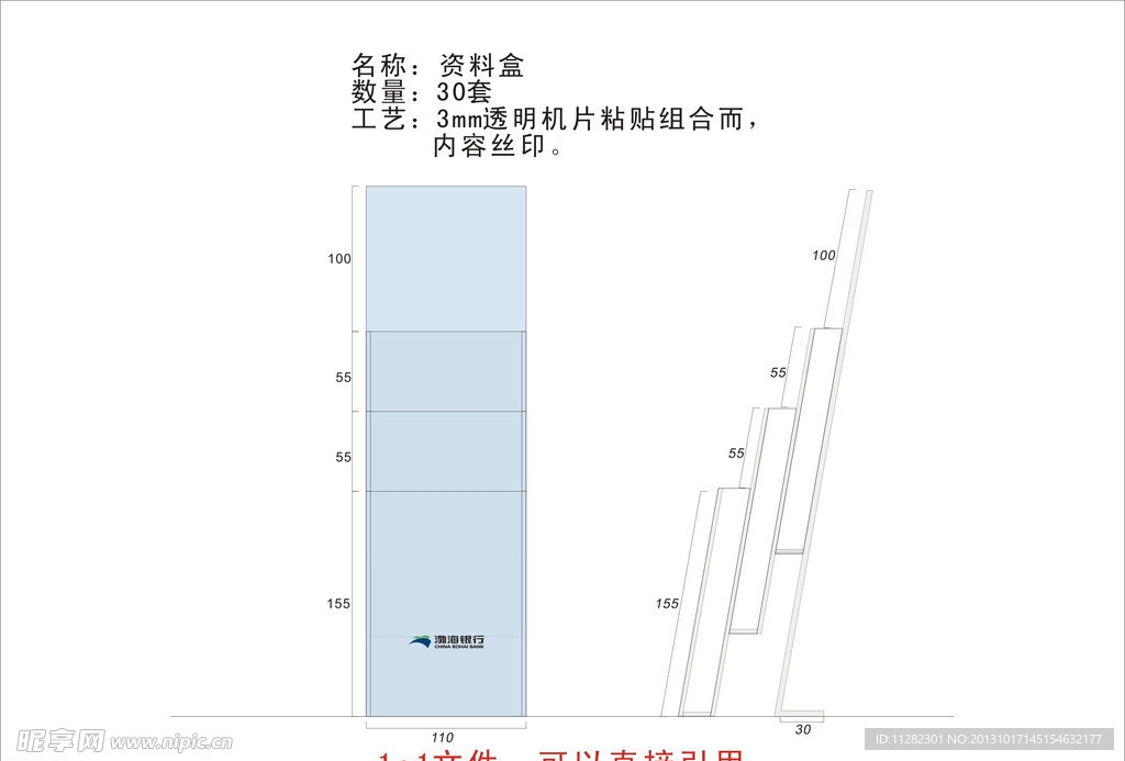 资料盒