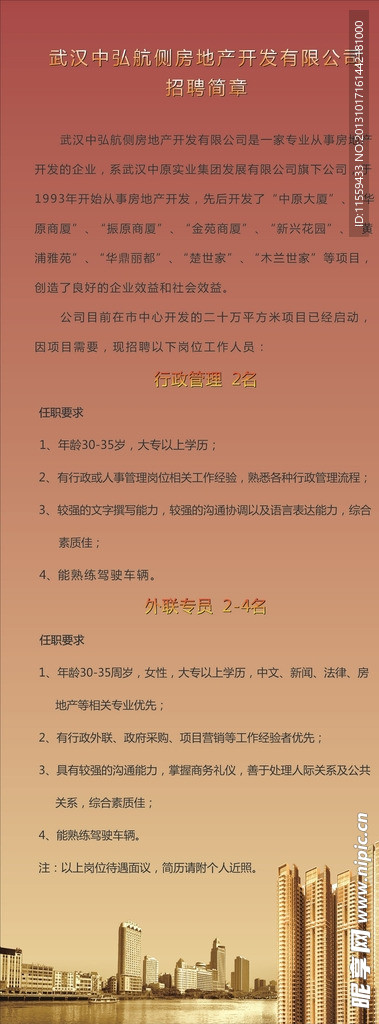 中弘航侧易拉宝X展架