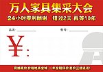 标价签 家具标价