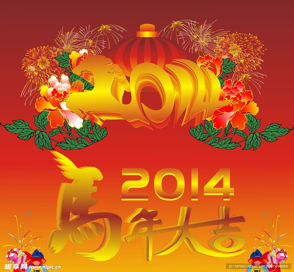 2014马年 CDR