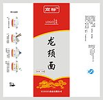 龙须面包装设计